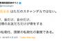 【国民民主・森ゆうこ】「桜を見る会はただのスキャンダルではない。安倍総理のお友だちだけが得をする税金・国家の私物化の象徴」