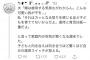 【画像】女さん、子供を虐待する気持ちが分からないと言う夫に正論をぶちかますｗｗｗｗｗｗｗｗｗｗ