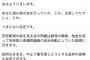 【ブーメラン無視】立憲・蓮舫氏「あなた達も桜の会を行っていた、とか。出席してたでしょ、とか。つまらない反応です」Twitterで