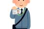 【職レポ】”元NHKの訪問員”だけど質問ある？