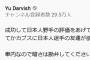 ダルビッシュ「秋山よ、カブスに来い。てかカブスに日本人選手の友達が欲しい・・・」 	