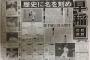 2003年の早稲田野球部ヤバすぎるwwwwwww