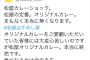 【悲報】松屋のオリジナルカレー販売終了