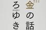 【話】「昔とてもお世話になった、久しぶりに会いたい」