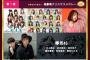 【衝撃】FNS歌謡祭に欅坂2期のみのユニット！運営は1期を見限ったのかｗｗｗｗｗｗｗ
