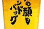 【向】「どっかにガス抜き場所があった方がいい」