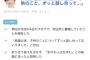 【悲報】さや姉破局報道