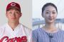 広島 鈴木誠也選手と新体操 元日本代表の畠山愛理さんが結婚