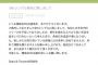 【衝撃】欅坂運営のこの縦読み・・・偶然じゃないだろ・・・