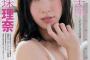 SKE48松井珠理奈、峯岸みなみ卒業で決心「次は私が48グループを...」