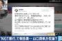 【AKB48G】去年12月のお前らに言っても絶対信じてもらえなさそうな出来事は？