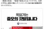 【旭日旗】韓国政府公式SNS「憎悪の旗」⇒ 日本政府抗議　茂木外相「極めて残念」「古くから日本社会に根付く旗」