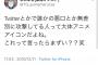 【YouTuber】東海オンエアゆめまる「Twitterとかで悪口や攻撃的な人って大体アニメアイコンだよね」→謝罪