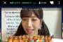 【SHOWROOM】ラストスパートの課金合戦がヤバすぎるwwwww【AKB48グループ TGC出演権獲得イベント】