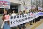 在日が国会前で抗議「日本は朝鮮幼稚園に無償化を即時適用せよ」「ラグビーの多種多様を見習え」