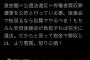 【桜を見る会】立憲会派・柚木道義「安倍後援会に税金で飲食放題＝公選法違反＝有権者買収罪濃厚」「税金で買収とは、より悪質。怒り心頭！」