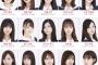【炎上】乃木坂人気メンバーＸ、元大手事務所の売れない芸人と熱愛…!?