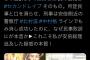 【MeToo戦士】立憲会派・柚木道義「レイプもみ消し疑惑勝訴したが、なぜ民事勝訴で刑事不起訴か」「刑事は安倍側近の警察庁 北村滋 中村格 ラインでもみ消し成功したのに〜」