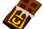 ３粒食べればよく眠れるチョコレート 	