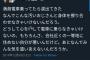 OLさん、満員電車の中で泣き出すｗｗ「なんでこんな汚いおじさんと身体を密着させなきゃいけないの」