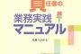 【提供】然るべき場所に届けよう