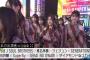 早速『MステSP』に乃木坂46登場ｷﾀ━━━━━━(ﾟ∀ﾟ)━━━━━━ !!!!!