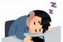彼が寝ない理由が『私ちゃんと電話していたいから』→寝てくれってしつこく言って不貞腐れてやっと寝るのが3時過ぎ…