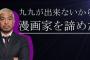 北野武「映画は因数分解なんだよ」　松本人志「オレ九九でけへんわｗｗ」