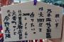【絵馬】今野義雄「乃木坂46で国民的な大HIT!!を作りたい。」秋元真夏「乃木坂46メンバーと応援して下さる皆様が笑顔でいられますように」