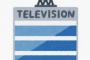 テレビ局関係者「最近はヤラセ報道のあとも、苦情の電話がほとんど鳴らない。昔なら考えられない事態」