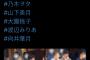 乃木坂オタクがメンバーを盗撮！ 批判殺到・・・