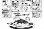 【包丁人味平】味平カレーの作り方ｗｗｗ