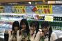【SKE48】養老サービスエリアに美少女4人が襲来！！！