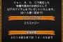 【プロスピA】今回の騒動のお詫びに運営がくれそうなもの