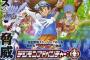 【朗報】デジモンアドベンチャー新作アニメ、2020年4月開始