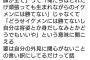 まんさん「どうせイケメンに勝てないっていう男は努力しない自分を擁護してるだけ」