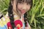 【SKE48】北川愛乃「19歳になりましたー 19歳の一年も私らしく何事にも全力で」