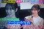 ハライチ岩井が不倫報道に正論「人の不幸を常に探している自分がいることを自覚してほしい」