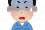 【えぇ・・】スキー場のリフトと一部コース閉鎖されていて、管理人に事情訊いてみたら・・・・
