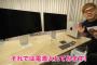 【画像あり】HIKAKINが８００万円のPCを購入ｗｗｗｗｗ
