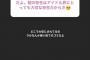 【太田プロ】事務所の先輩の有吉、土田、前田、大島、指原、横山がNGT48中井りかと全く絡まないのはなぜ？