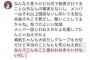 【悲報】NGT48公式と早川支配人、中井りかの涙の訴えを黙殺ｗｗｗｗｗｗ