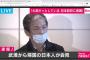 【画像】帰国した日本人、マスクから鼻が出ていただけで叩かれる