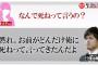 【文春】守屋嫁のおかしな所で打線組んだｗｗｗｗｗｗｗｗ