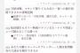【悲報】元阪神石崎、流れ弾をくらう・・・。