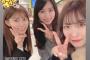 【元SKE48】後藤理沙子と川崎成美の真ん中は誰だ…