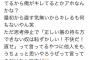 ダルビッシュ箸「俺の箸の持ち方に難癖つけてきてるから俺がキレてるとかアホなんかな？」