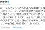 茂木健一郎さん「ダルビッシュのような卓越した身体能力を持つアスリートに箸の持ち方を指摘するのは勘違い」