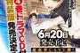 ラノベ「一億年ボタンを連打した俺」第4巻ドラマCD付き特装版予約開始！竹達彩奈、雨宮天などの声優陣が出演