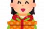 近所でも有名な㋖親子の被害に今年とうとうあってしまった